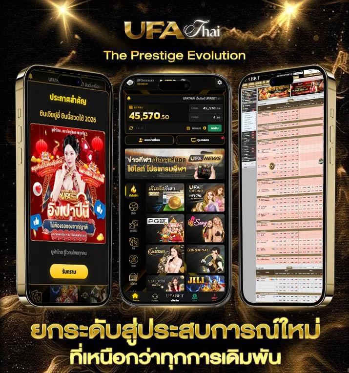 หนัง hbo พากย์ไทย  แบรนด์ยูฟ่าไทย